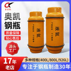 800L工业用液氨钢瓶厂家直供钢质焊接气瓶气罐