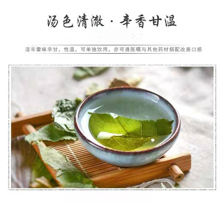 Yin Yang Huo (Epimedium) — Gansu Dried Herb, Zhi-processed 500g specifications