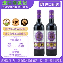 法国干型红葡萄酒金狮庄园LION D`OR