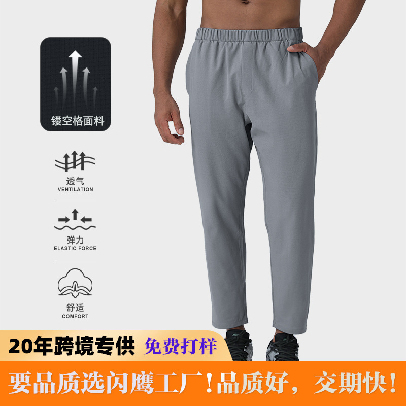Hot-Selling Foreign Trade Quick-Dry Sports Pants, Breathable Elastic Sports Pants, Fitness Running Outdoor Quick-Dry Sports Pants Hot-Selling Foreign Trade Quick-Dry Sports Pants, Breathable Elastic Sports Pants, Fitness Running Outdoor Quick-Dry Sports Pants