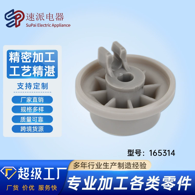 Аксессуары для посудомоечных машин Бытовая техника 165314 Пластиковая заводская встроенная газовая плита с гайкой.