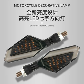 转向灯、角灯;摩托车灯