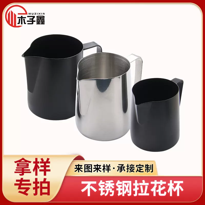 拿样不锈钢特氟龙拉花杯黑色镜光奶泡杯咖啡拉花缸尖嘴拉花杯