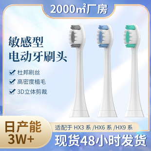 Orthodontic Special Brush Head Can Be Used for Philips Electric Toothbrushes
