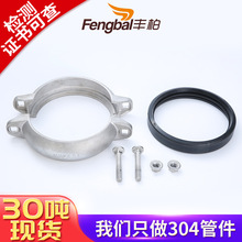 现货批发304不锈钢拷贝林卡箍水处理沟槽卡箍消防哈夫节卡套抱箍