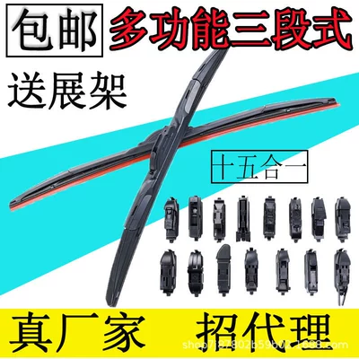 New three-stage multi-function wiper, Wiper