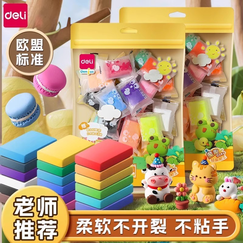 得力超轻粘土补充装安全无毒12色橡皮泥彩泥幼儿园黏土手工玩具|undefined