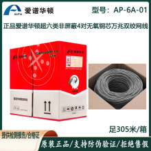 ��Ʒ���V�A�D�����4��UTP�W��AP-6A-01������cat6a�f���p�g��