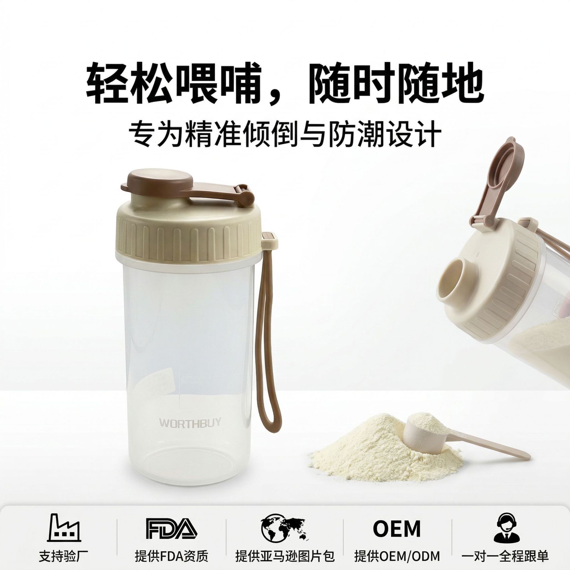 Handheld milk powder, children's bottle, storage box for supplementary food reusable, storage system scaled