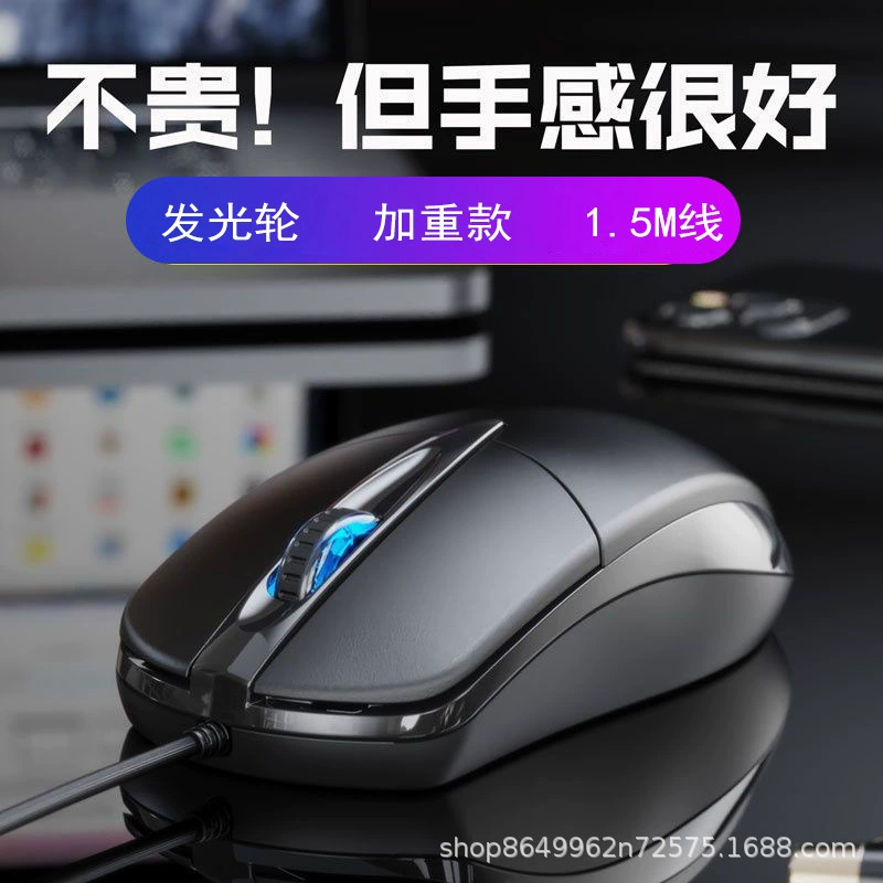 Точечная проводная мышь фабричные прямые продажи профессиональный офис USB проводной яркая яркая игровая мышь тихая кнопка