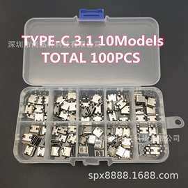 100PCS 10种规格 TYPE-C USB母座直插贴片插座USB-3.1 6P 16P 4脚