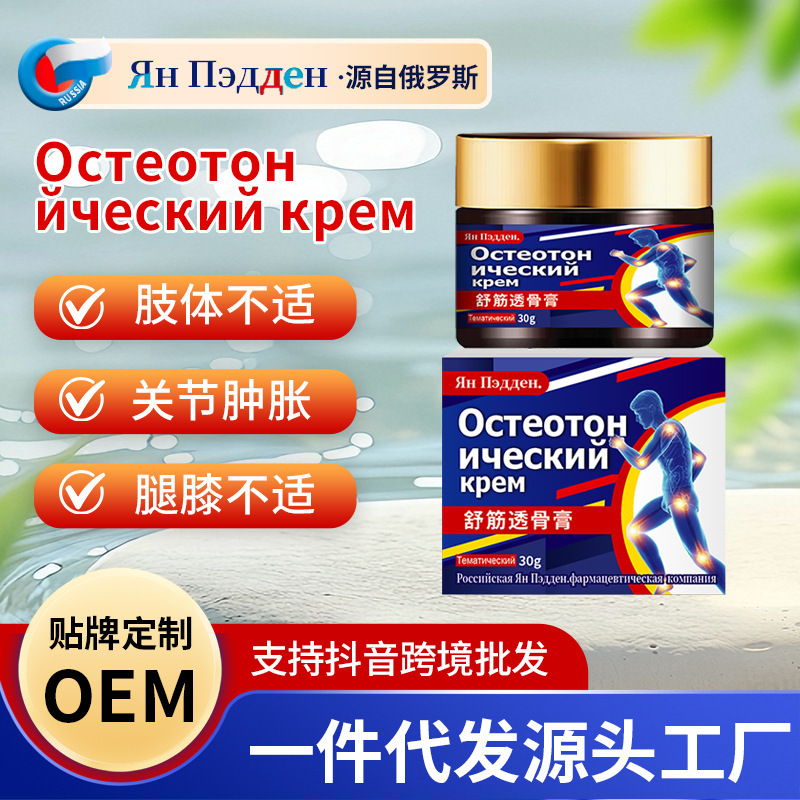 ロシアの腱緩和軟膏は、関節、肩、腰椎、頚椎、脚、膝の不快感を和らげます。外用ケアとヘルスケア軟膏です。|undefined