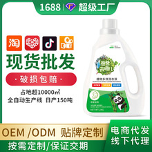 源头厂家直供去渍多效香氛植护洗衣液持久留香深层洁净洗衣液2kg