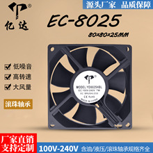 ڴEC8025100-240Vͨô˫ѹ8cmɢȷ