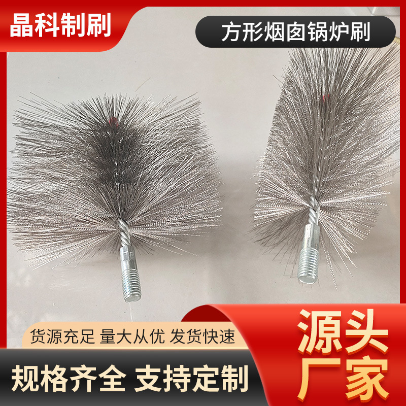 跨境专供方形异型烟囱锅炉钢丝铜丝刷除锈抛光疏通管道工厂直供