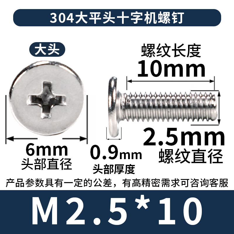 304 ステンレス鋼クロス大型皿ネジ卸売皿ネジ CM ネジ M2/M3/M4/M5/M6|undefined