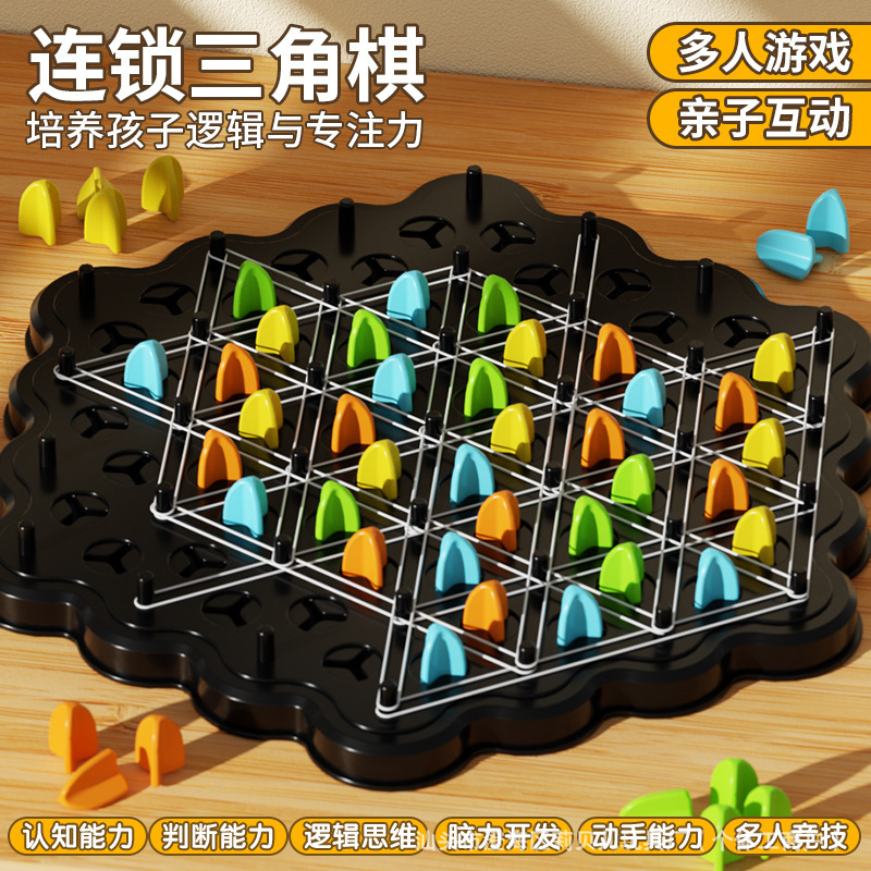 Ajedrez en cadena juegos de mesa transfronterizos juegos interactivos padres-hijos ejercicios de pensamiento lógico puzzle juegos de mesa juegos de triángulo