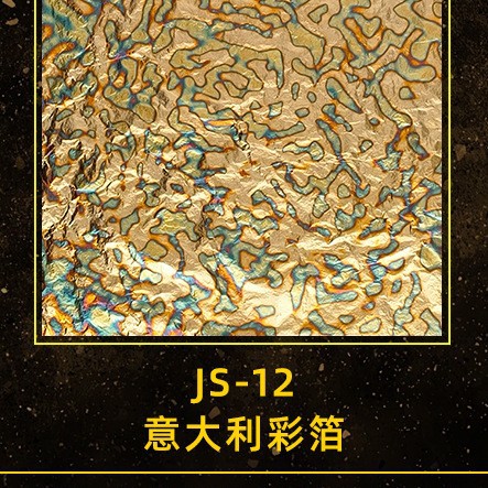 JS-12
