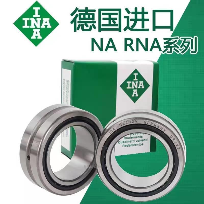 INA轴承RNA NA6900 6901 6902 6903 6904 6905 6906 6907 6908-XL