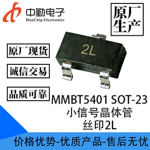 ԭ�S�F؛ MMBT5401 �zӡ2L SOT-23 �NƬ���O�� С��̖���w�� 5401