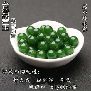 Xinjiang Hotan Jasper Loose Beads Spinach Green Chalcedony Round Beads DIY Accessories Bracelet Necklace Quartzite Jade Beads