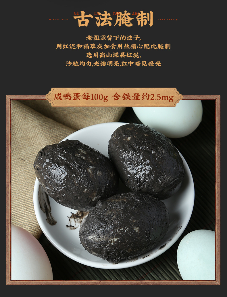 生咸鴨蛋詳情_07