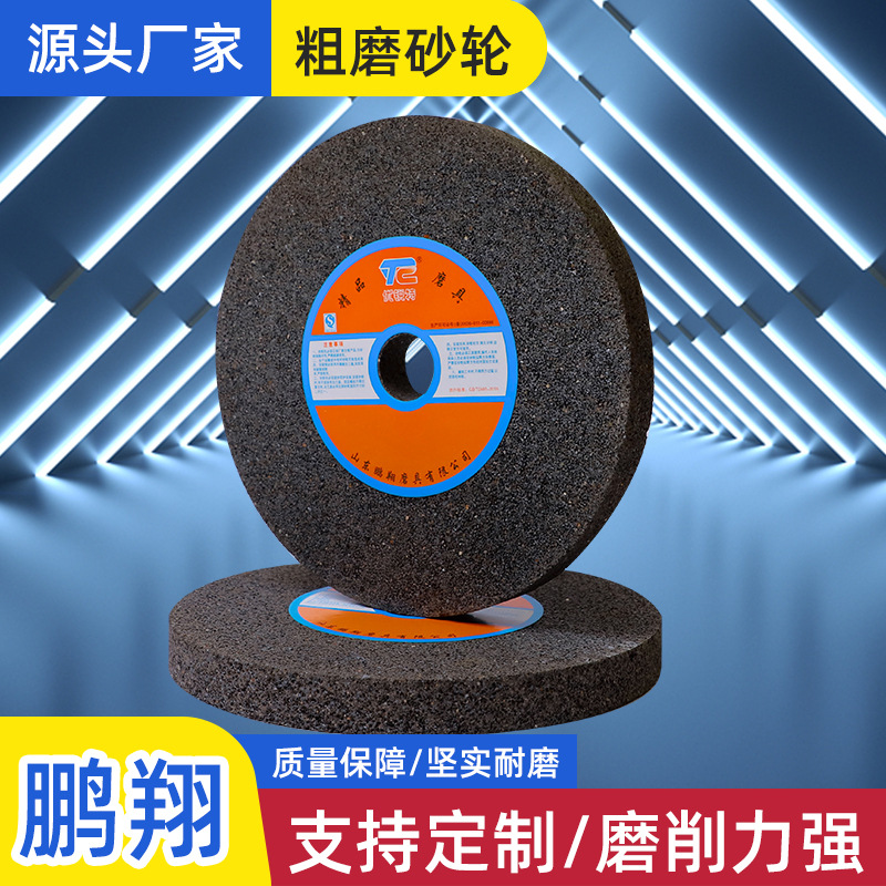 粗磨砂轮250*25*32工业磨削磨边机砂轮片高速树脂砂轮抛光厂家