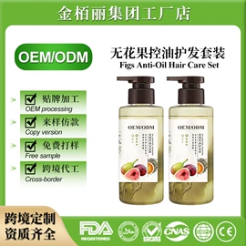 洗发水;染发剂;液态精华