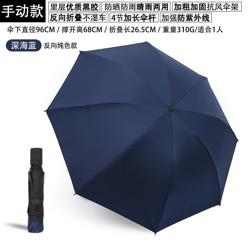 自動雨傘UV厚手黒ゴム日焼け止め晴雨傘折り畳み晴雨両用男女高級感日傘卸売り|undefined