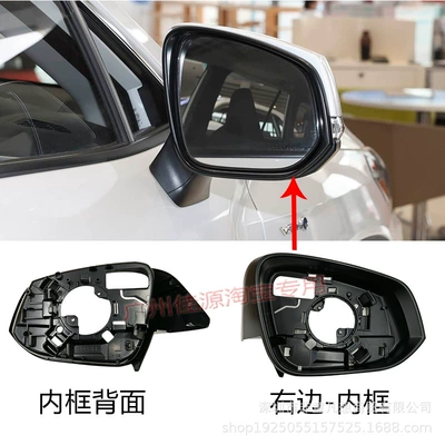 Rearview Mirror Housing 21 to: Rear mirror/rearview mirror assembly - right-inner-frame-of-passenger