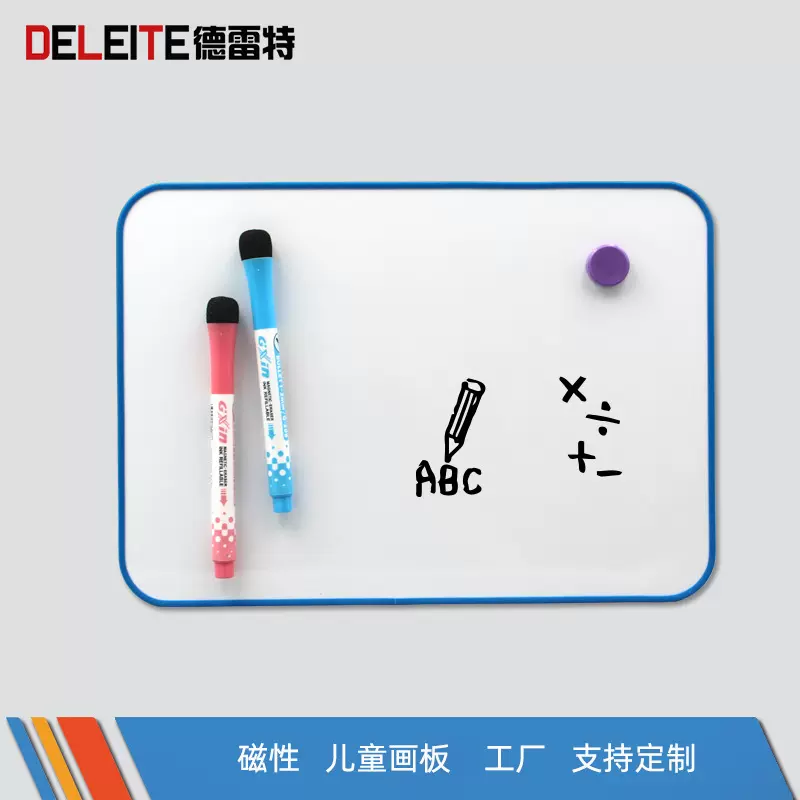 磁性可擦写小白板儿童画板家用写字板办公记事留言教具小黑板厂家