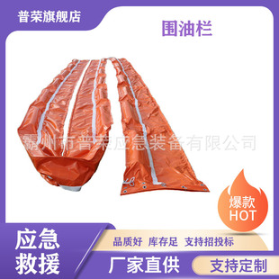 Pvc Oil Barrier Screen, Oil Barrier, Anti-Pollution Screen, Oil-Water Separation, Oil Spill Barrier, Water Algae Barrier, Mud Barrier, Mud Barrier