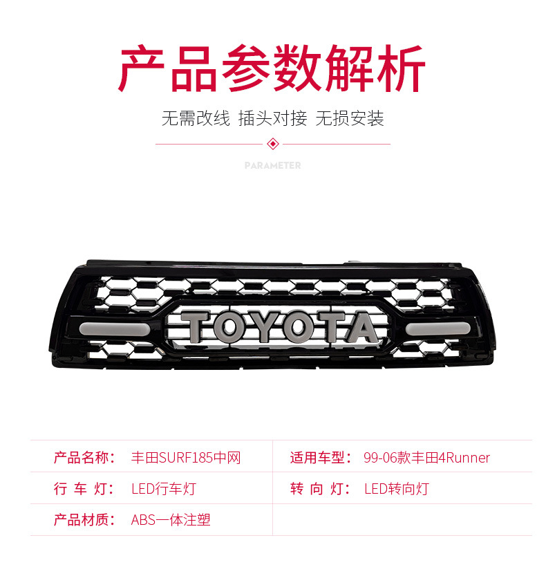 Suitable for 99-06 Toyota 4Runner Grille Surf185 Modified Retro Toyota Grille with Lights
