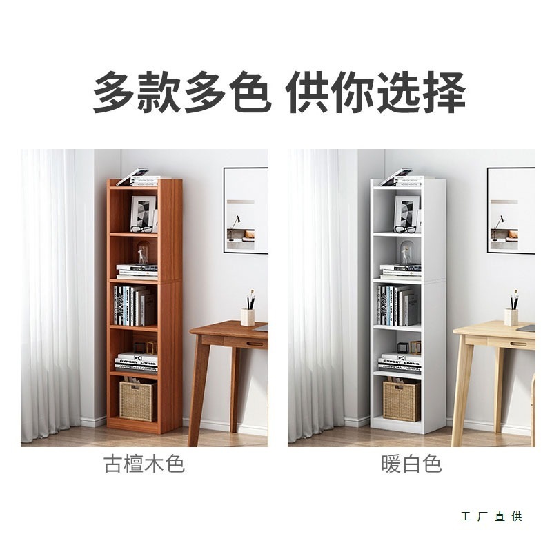 书架落地简约收纳窄缝小书柜卧室简易小型家用储物柜客厅置物架子|undefined