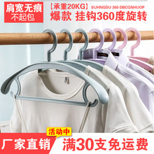 宽肩塑料衣架家用衣服架衣服挂衣架子批发无痕衣挂衣服撑衣架防滑