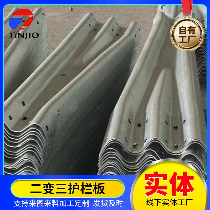 批发波形护栏二变三过渡板高速公路道路护栏板二变三波形梁护栏