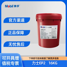 美孚MobiluxEP力士0123004023工业轴承黄油润滑脂专用油静音