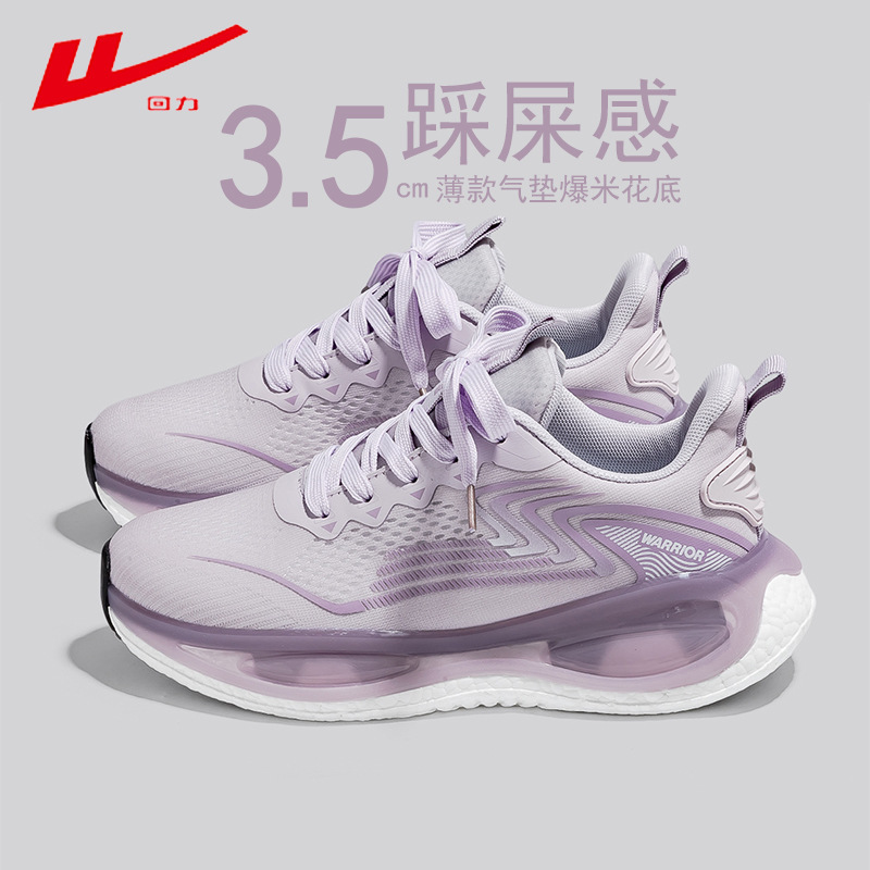 Zapatos de corrida de retroceso, zapatos de corrida de malla de otoño de mujer, zapatos de aire ligeros de amortiguación, zapatos deportivos de mujer, zapatos de salto de cuerda.