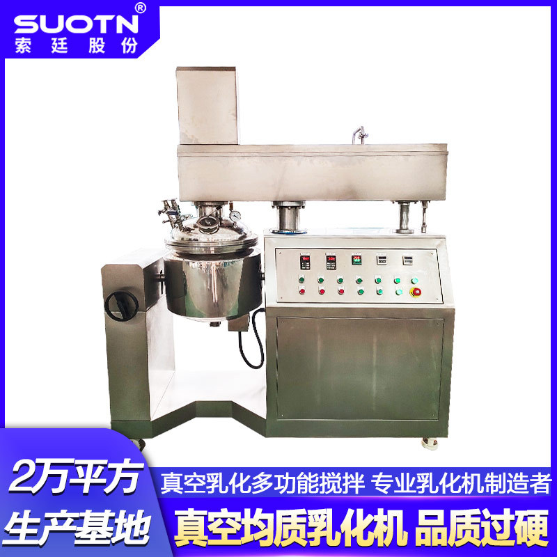 供应均质乳化机组不锈钢食品级医药乳化锅真空电加热无菌高效