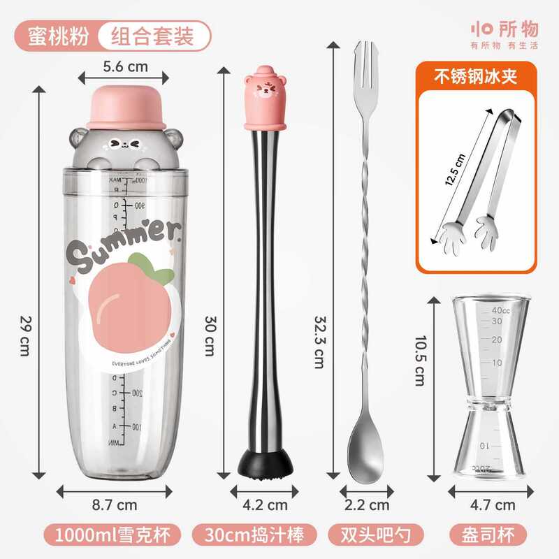 雪克杯手打柠檬茶工具饮料制作一套暴打捣碎棒摇摇杯奶茶店雪克杯|undefined
