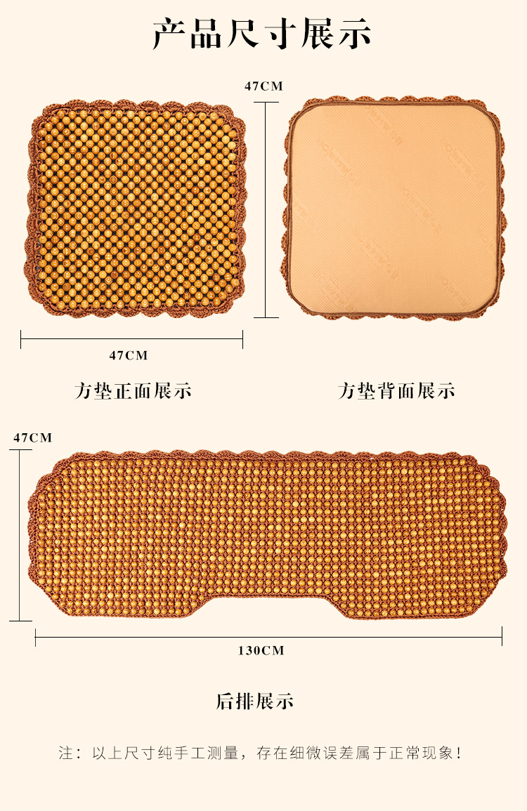 Car Wooden Bead Seat Cushion, Summer Cooling Single-Piece Non-Slip Petal-Edged Bead Cushion, Office Chair Cushion, Car Seat Cushion