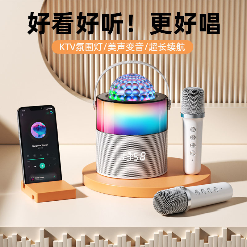 Anti-Ktv Dazzling Atmosphere Light, Children's Singing Speaker, Family Meeting Host Karaoke Microphone, Bluetooth Speaker Set Anti-Ktv Dazzling Atmosphere Light, Children's Singing Speaker, Family Meeting Host Karaoke Microphone, Bluetooth Speaker Set