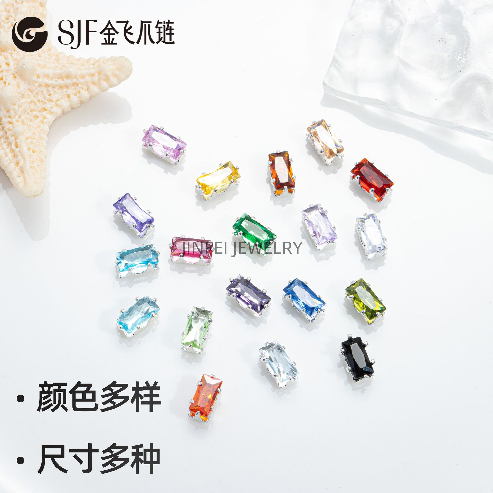 长方彩色水晶锆石按爪单爪铜镶锆石手工美甲饰品鞋包服装厂家批发