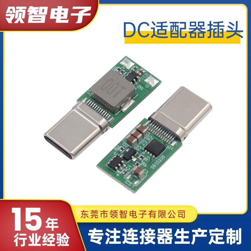 TYPE-C decoy male headband chip AC/DC adapter charger conversion plug 5V output mobile phone charging