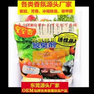 Refrigerator deodorant deodorant deodorant charcoal paste processing deodorization box refrigerator deodorization filling