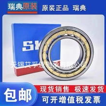 SKFS NJ2230ECM/C3 ALSNJ2230ECP/C3 NJ2230ECJ/C3