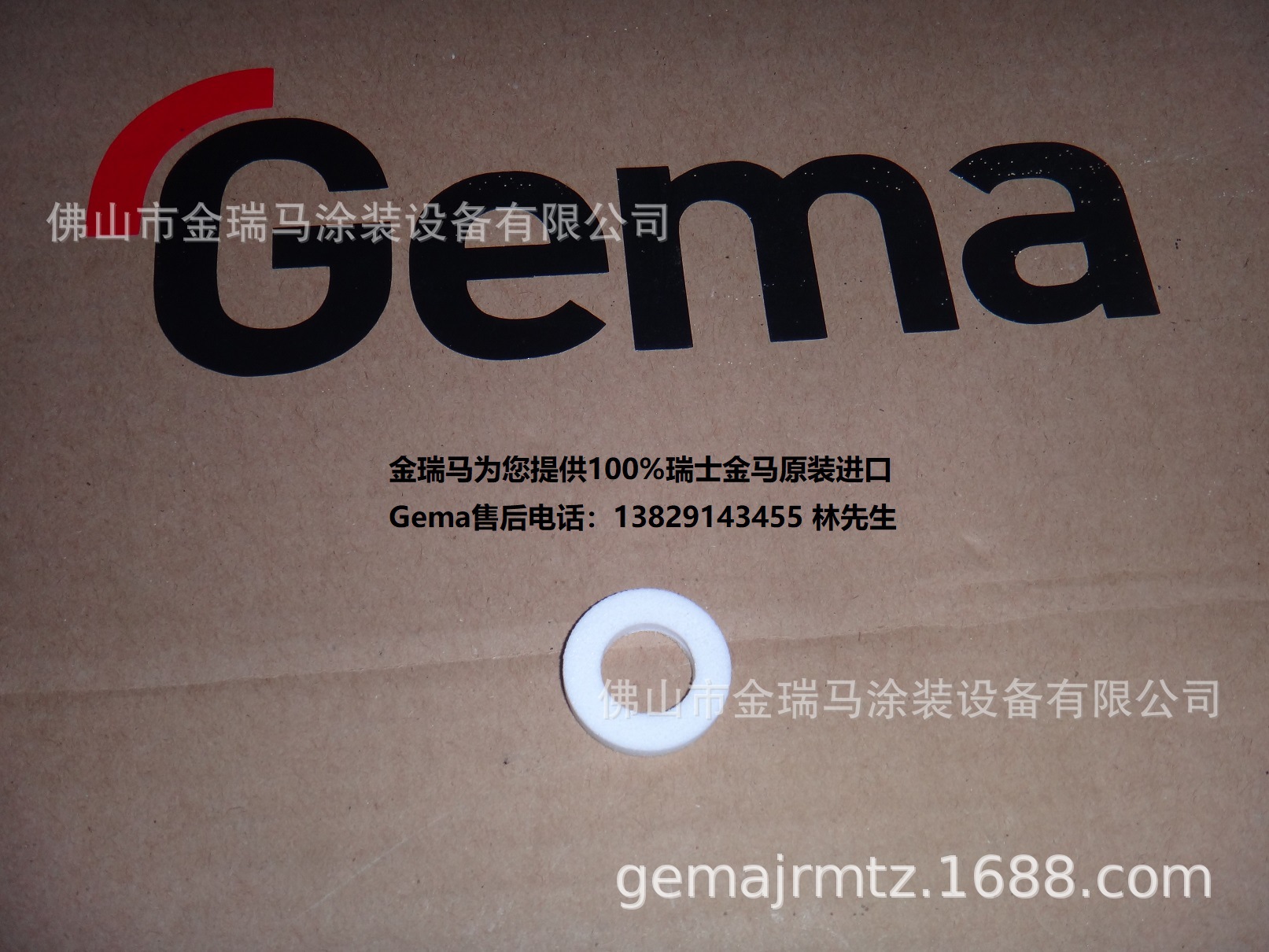 供应瑞士金马OptiCenter OC02 Fluidizing ring set流化环1005330