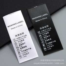 东莞超切洗水唛头童装领标包包水洗标签羽绒服唛头毛巾洗水不散边