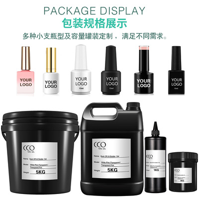 美甲店5合一建构底胶延长胶流平贴甲片持久多功能胶公斤装甲油胶