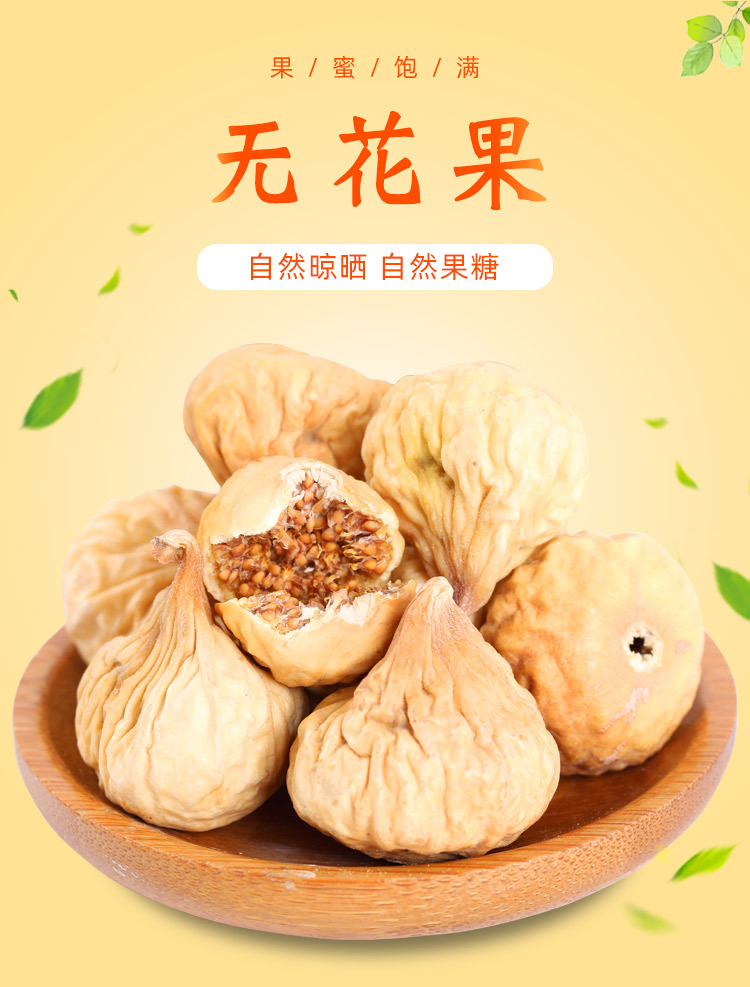 Dried Figs Wuhuaguo 500g Naturally Sun Dried Whole Fruit for Soup Tea and Snacking overview